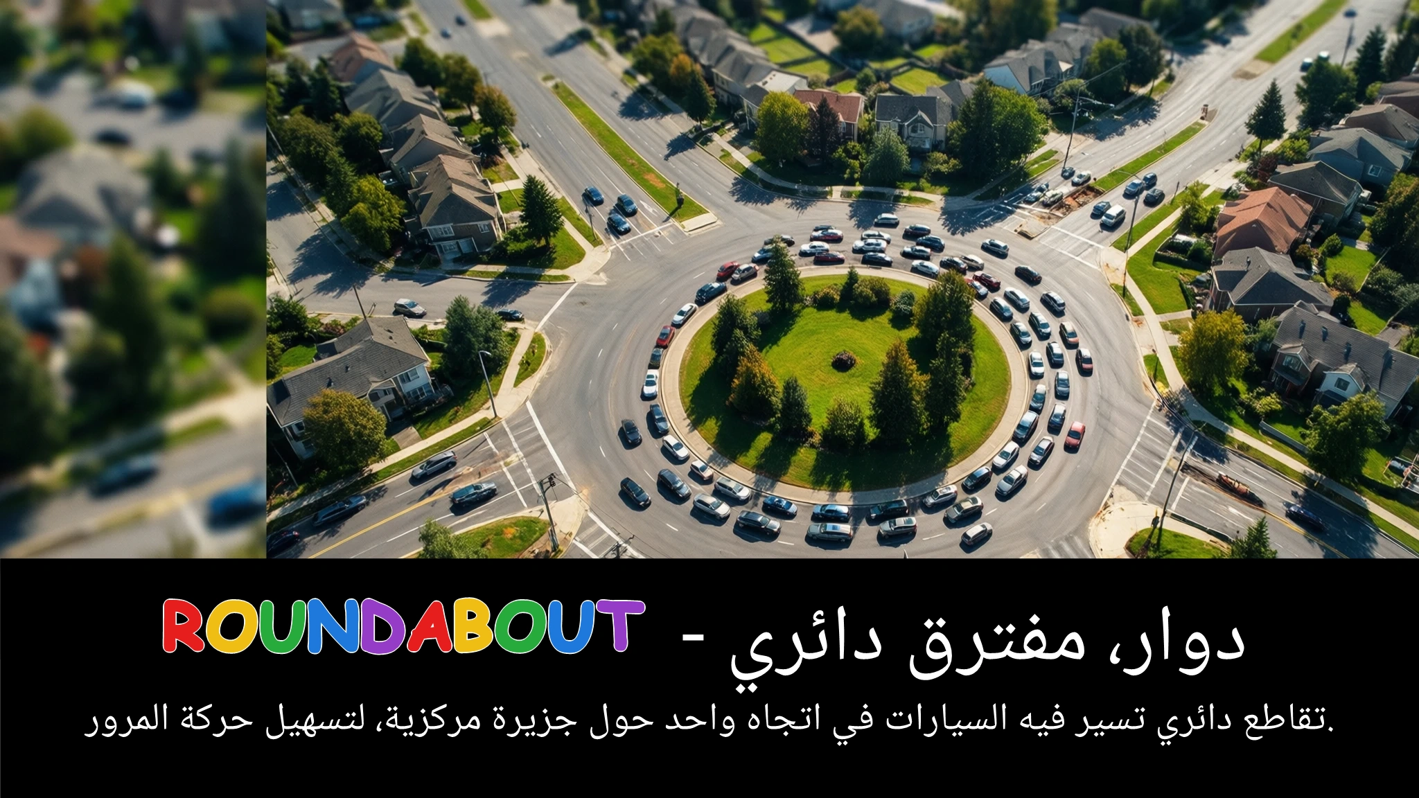 Arabic Illustration for roundabout
